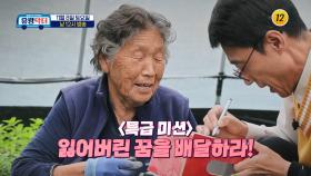 유랑닥터와 함께라면 다 이루어질 지니_유랑닥터 36회 예고 TV CHOSUN 251108 방송