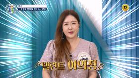 혈관 속 염증을 타파하고 건강을 되찾은 방법!_알콩달콩 299회 예고 TV CHOSUN 251106 방송