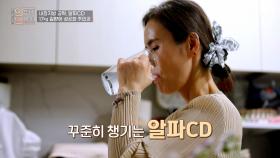 💎알파CD💎 지방에 딱 붙어서💥 혈관 & 체중 관리에 도움👍 TV CHOSUN 251105 방송