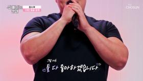 폭풍 직진➡ 벌써 커플이 된 것처럼 거침없는 현장 분위기🔥 TV CHOSUN 251105 방송