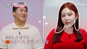 상상만 해도 행복한 떡볶이🤤 입맛으로 통한🙌 3호 커플💕 TV CHOSUN 251105 방송