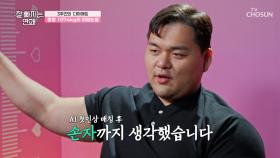 동기부여 제대로👊 3주 뒤에 만날 그녀를 위한 💥필사의 다이어트💥 TV CHOSUN 251105 방송