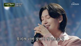 💧눈물 주의💧 마치 용빈이가 쓴 손 편지 같은💌 ‘길’♬ TV CHOSUN 251106 방송