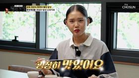 👑자부심 끝판왕👑 30년 된 우(牛)마카세에🐂 우(牛)아한 미미 등장🥰 TV CHOSUN 251102 방송