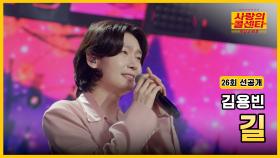 [선공개] 따뜻한 목소리로 전하는 진심어린 위로✨ TV CHOSUN 251106 방송