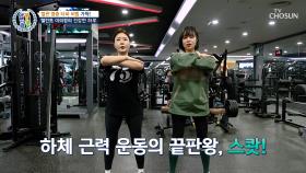 전문가 포스 뿜뿜✨ 이의정의 혈관 건강 관리법 🏋공복 운동🏋 TV CHOSUN 251106 방송