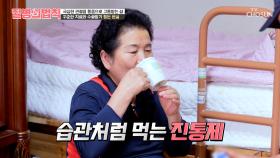 고통스러운 관절 통증🦵💢 때문에 습관이 된 진통제💊 또 다른 병을 부른다? TV CHOSUN 251106 방송