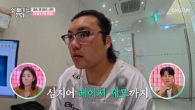 수염을 싫어하는 김포 태연을 위해🤭 수염과 이별한👋 은평구 이서진 TV CHOSUN 251105 방송