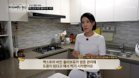 💛엑스트라 버진 올리브유💛 염증 타파하는 건강 미녀의 비결💌 TV CHOSUN 251106 방송