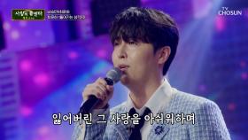 심장을 때리는💘 리틀 배호 윤하의 ‘돌아가는 삼각지’♪ TV CHOSUN 251106 방송