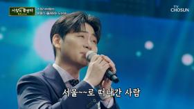 감동의 물결을 일으키는🌊 박형석의 간드러진 목소리🤩 ‘물레방아 도는데’♪ TV CHOSUN 251106 방송