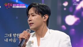 첫 소절에 옛 추억 소환 완료😆 준호의 ‘그대 내게 다시’♪🌠 TV CHOSUN 251107 방송