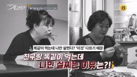 어떻게 살 것인가 49회 예고 TV CHOSUN 251109 방송