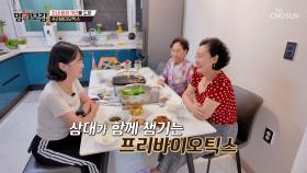 🤍프리바이오틱스🤍 장 노화 막고🛡 튼튼한 장으로 대변신✨ TV CHOSUN 251107 방송