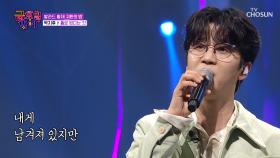 🍂가을 남자🍂 지후의 감성에 스며드는 중💕 ‘홀로 된다는 것’♪ TV CHOSUN 251107 방송