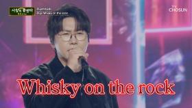 지나간 세월만큼⏳ 더 깊어진 감성🍂 춘길의 ‘Whisky on the rock’♪🥃 TV CHOSUN 251106 방송