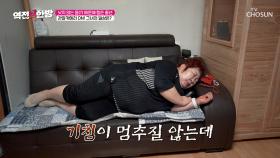 멈출 수 없는 기침에 호흡기까지?!💦 만성질환으로 고통받는 주인공😢 TV CHOSUN 251107 방송
