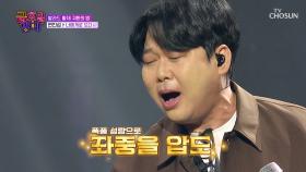 지금 몇 년도에요?😮 타임슬립 완료⌛ 변진섭의 ‘너에게로 또다시’♬ TV CHOSUN 251107 방송