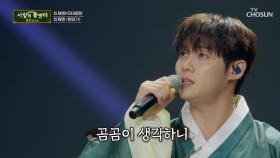 hoxy 이곳이 천국?👼 꿈결처럼 따스한🌈 재명이의 ‘희망가’♪ TV CHOSUN 251106 방송