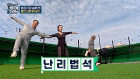 암으로 이어질 수 있는 만성 염증🤯⁉ 초간단 염증 테스트🧘‍♀️💫 TV CHOSUN 251107 방송