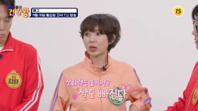 건강왕의 다이어트 건강 비법 대공개!_우리동네 건강왕 102회 예고 TV CHOSUN 251110 방송