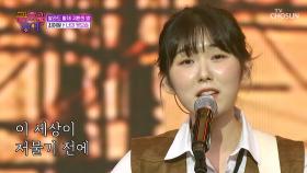 마음을 훔치는💘 여원의 목소리에 반해버렸어😍 ‘너의 뒷모습’♪ TV CHOSUN 251107 방송