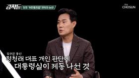 재판 중지법에 대한 당 지도부의 번복으로 드러난 당정 간 엇박자 TV CHOSUN 251108 방송