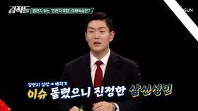 첫 국정감사에서 ‘배치기 충돌’로 마무리된 김현지 국감 TV CHOSUN 251108 방송