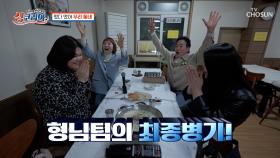 심상치 않은 기운 자랑하는 진천군 🔥떴다 떴어 우리 동네🔥 TV CHOSUN 251109 방송