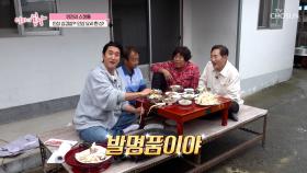 힘이 불끈💪 정성이 가득 담긴💗 엄마표 영양 만점 밥상🍚 TV CHOSUN 251109 방송