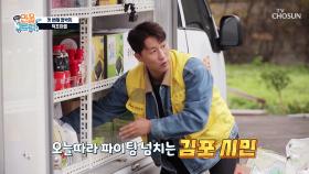 어서오세요🤗 고즈넉하고 조용한 덕포마을에 만물트럭 OPEN🎊 TV CHOSUN 251108 방송