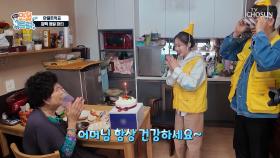 비밀스러운 배달 의뢰🤫 서주와 상도가 준비한 깜짝 생일 파티😆🎉 TV CHOSUN 251108 방송