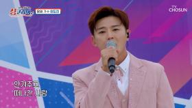 눈물이 주르륵😭 감성 넘치는 이도진 ‘그리운 사람아’♪ TV CHOSUN 251109 방송