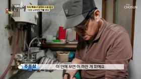 32년 내내 한결같은 맛👍 매일 아침 직접 코다리를 손질하는 주인장🙊 TV CHOSUN 251109 방송
