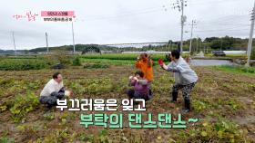 일하는 도중에 흥 폭발🎶 부부의 신나는 ✨댄스 타임✨ TV CHOSUN 251109 방송