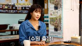 모델계의 시조새🐦 수원의 딸 현영의 놀라운(?) 탄생비화😲 TV CHOSUN 251109 방송