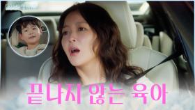 급하다 급해❗ 아이들 때문에 몸이 열 개라도 부족한 희선😱 TV CHOSUN 251110 방송