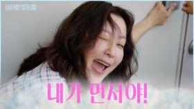 질 수 없다😠 누구보다 빠른 달리기로🏃‍♀ 집 쟁취 성공🏡 TV CHOSUN 251110 방송