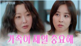 💥티격태격💥 주부가 된 희선의 모습에 일침을 가하는 혜진🤔 TV CHOSUN 251110 방송