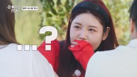 [잘 빠지는 연애] 94kg 구로구 카리나 vs 79kg 인천 김사랑 기싸움 승자는?!💥 #선공개 TV CHOSUN 251112 방송