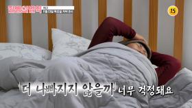 건강을 위협하는 건 살이 원인이다!?_질병의 법칙 75회 예고 TV CHOSUN 251113 방송