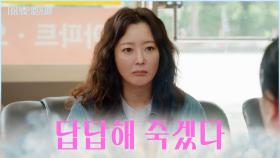 집 연장 계약이 불가능하다고😧❔ 자신의 상황이 답답하기만 한 희선😩 TV CHOSUN 251110 방송