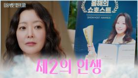 얼떨결에 응한 인터뷰에서🎤 마주하게 된 잘 나갔던 예전의 나🏆 TV CHOSUN 251110 방송