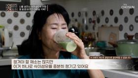 🥦생식🥦 채소를 아무리 먹어도 부족한 식이섬유😥 똑똑하게 챙기는 방법✨ TV CHOSUN 251112 방송