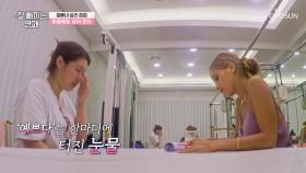 감정 컨트롤이 다이어트의 핵심⁉ 마음의 살을💔 빼주는 멘탈 코칭🧠 TV CHOSUN 251112 방송