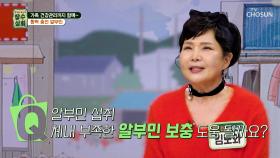 나이 들수록 줄어드는 ⚡알부민⚡ 채우고 활력 충전😆 TV CHOSUN 251112 방송