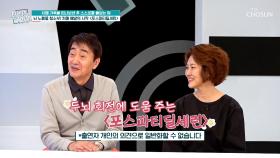 💎포스파티딜세린💎 치매 예방을🧠 위한 내 몸속 청소부🧹 TV CHOSUN 251112 방송