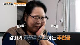 일상을 괴롭히는 치통💥 성한 곳 하나 없는 그녀의 치아 상태😱 TV CHOSUN 251108 방송
