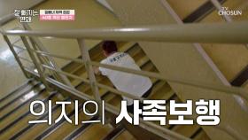 기어서라도 갈게요😭 감량 속도🆙시켜줄 유산소 챌린지↗☠ TV CHOSUN 251112 방송