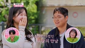 최애 만나러 왔습니다😤 드디어 성사된 실물 만남💕 TV CHOSUN 251112 방송